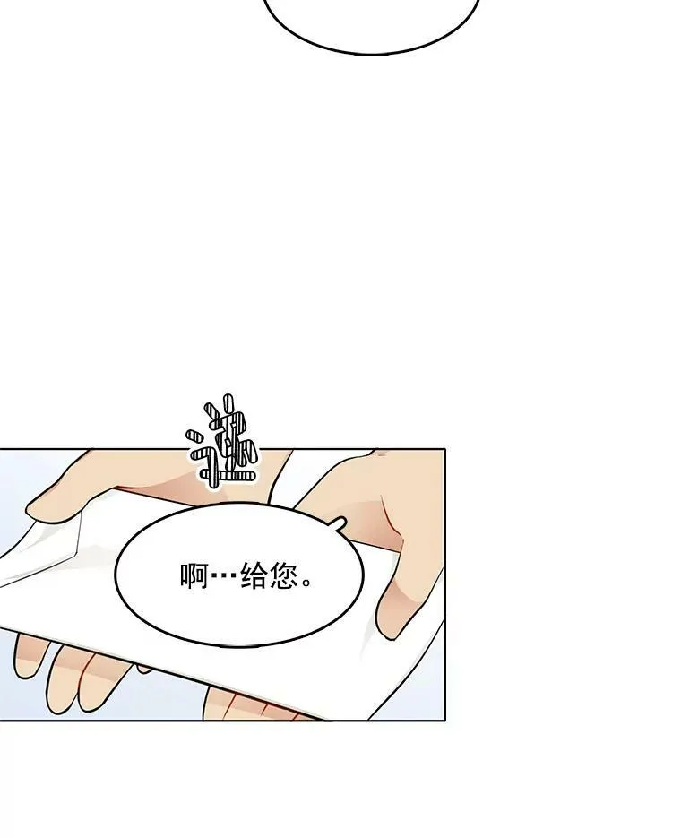 41.邀请函 第3页