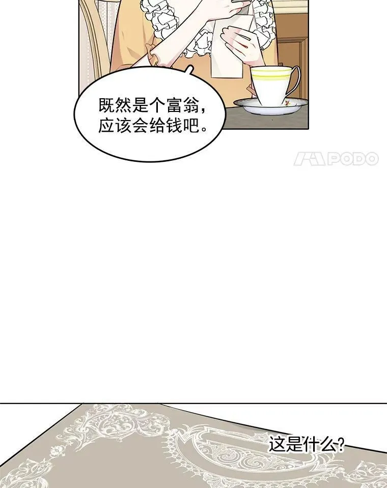 41.邀请函 第11页