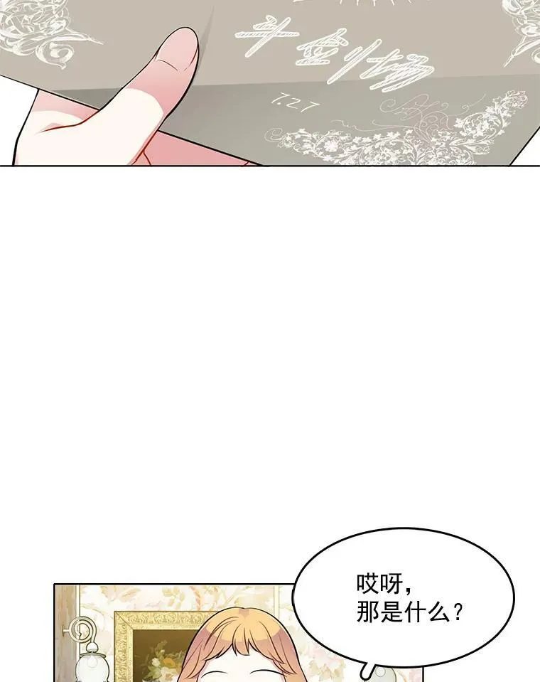 41.邀请函 第12页