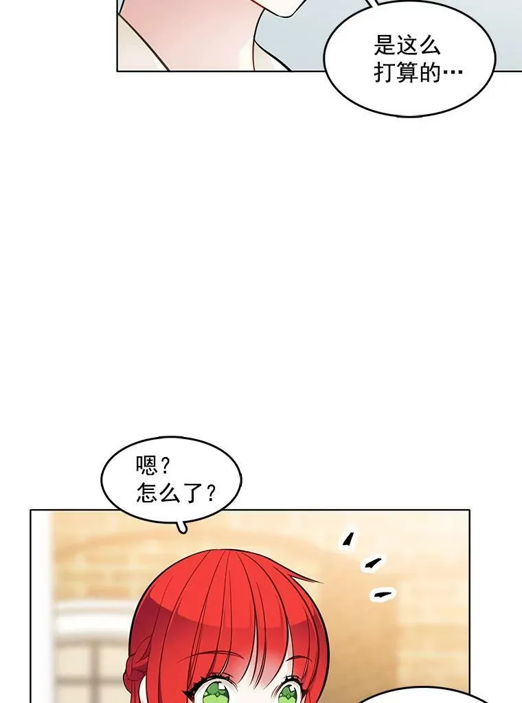 42.第二具尸体 第3页