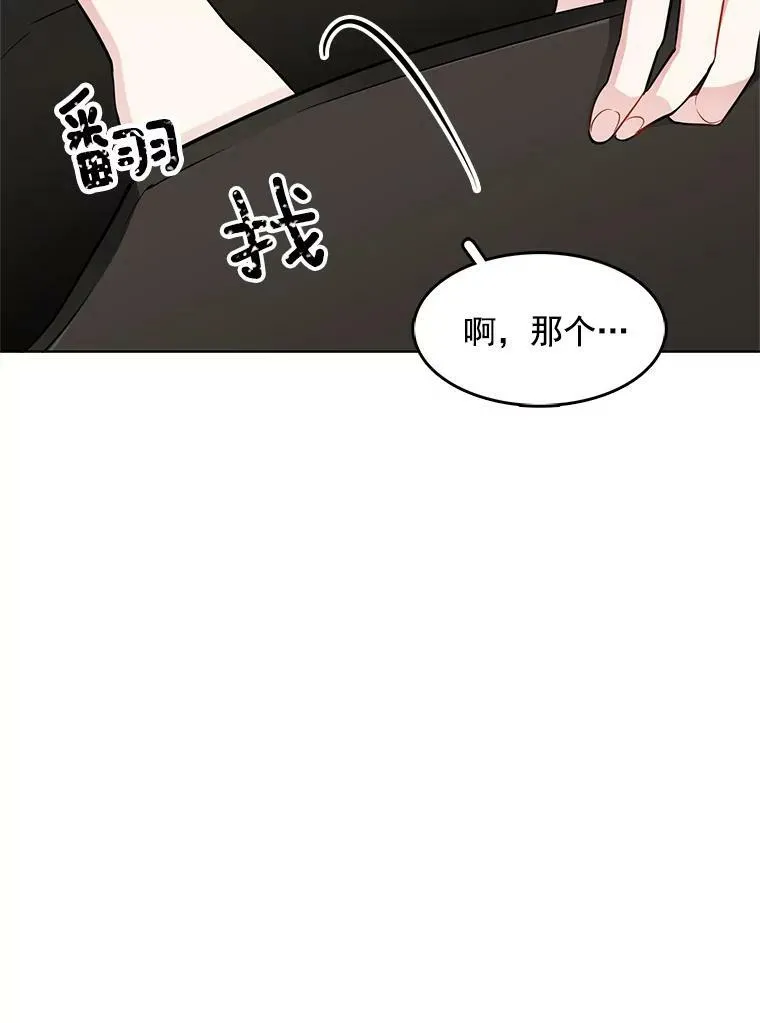 42.第二具尸体 第5页