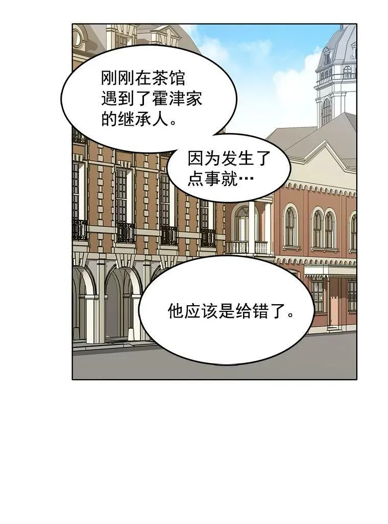 42.第二具尸体 第6页