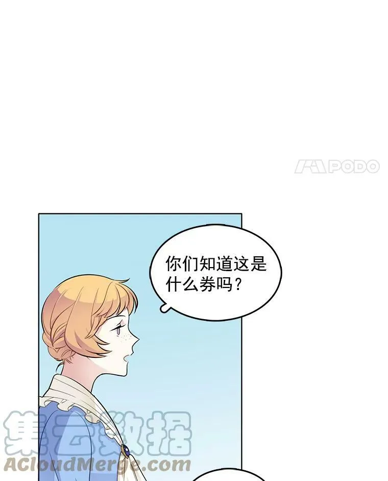 42.第二具尸体 第7页