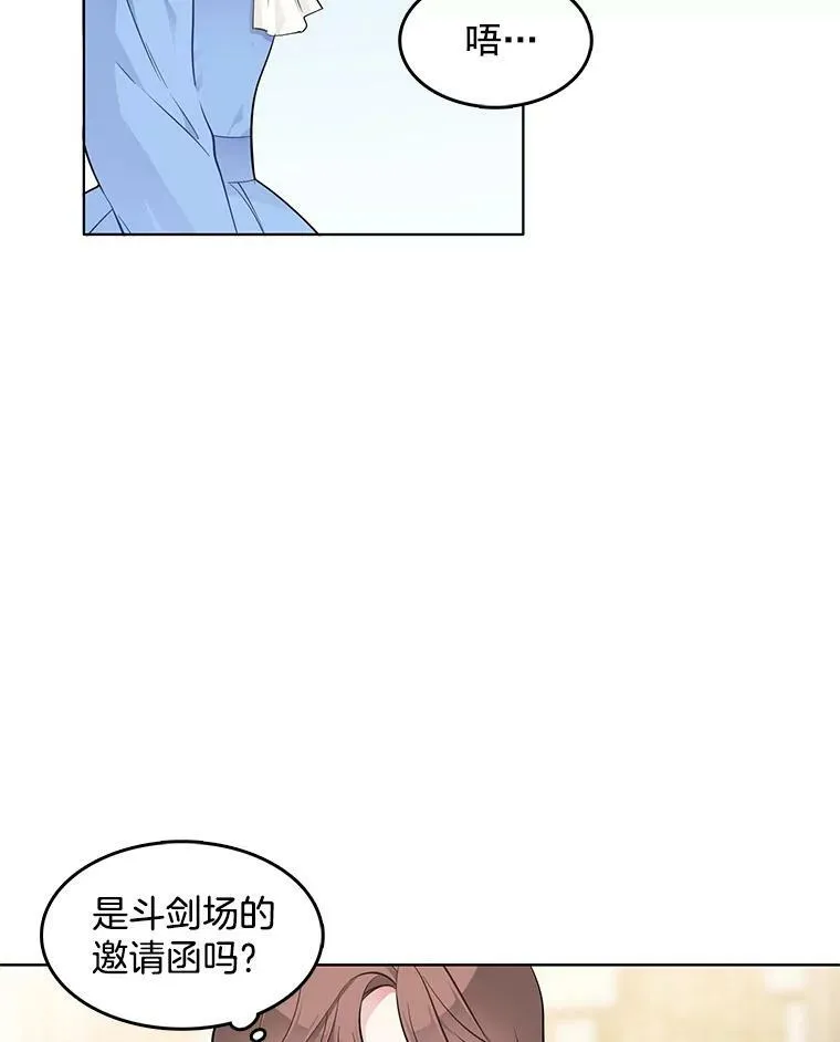 42.第二具尸体 第8页