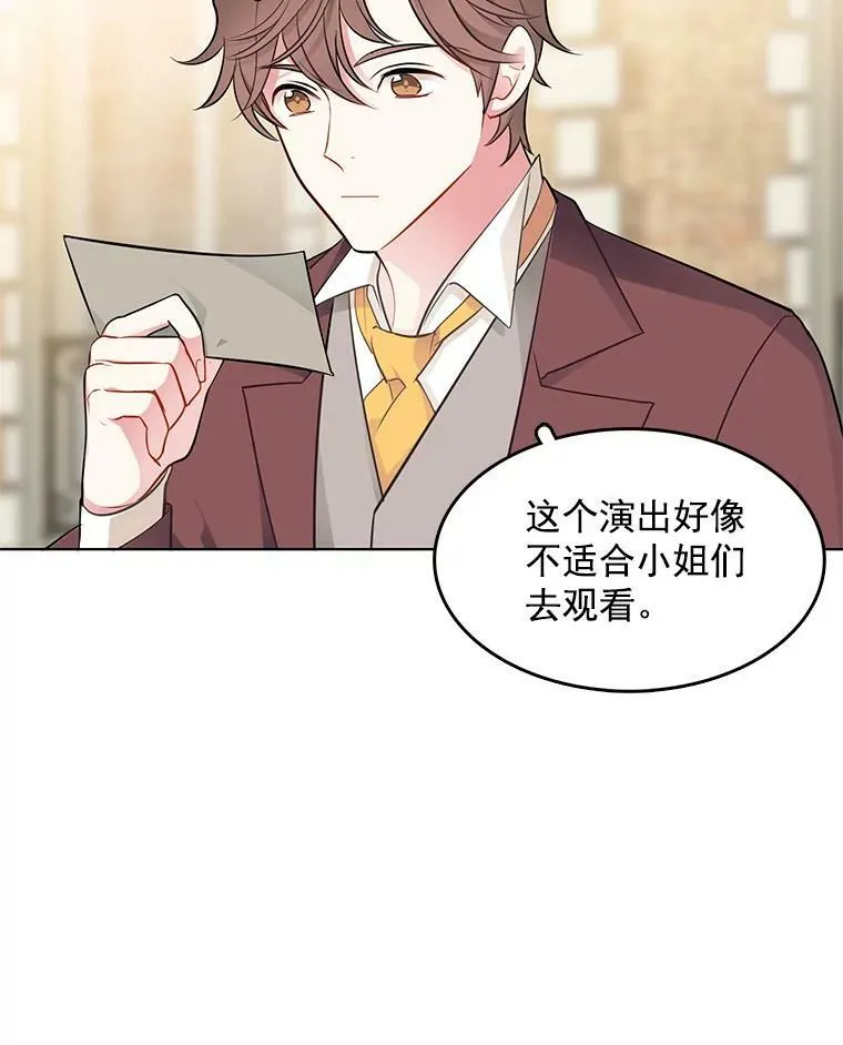 42.第二具尸体 第9页