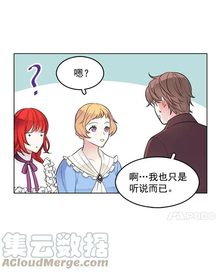 42.第二具尸体 第10页