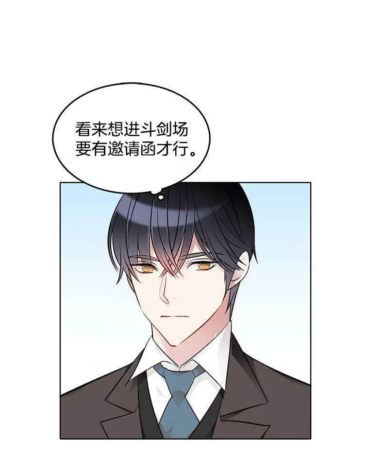 42.第二具尸体 第11页