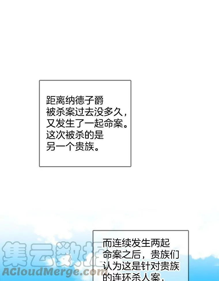 42.第二具尸体 第16页