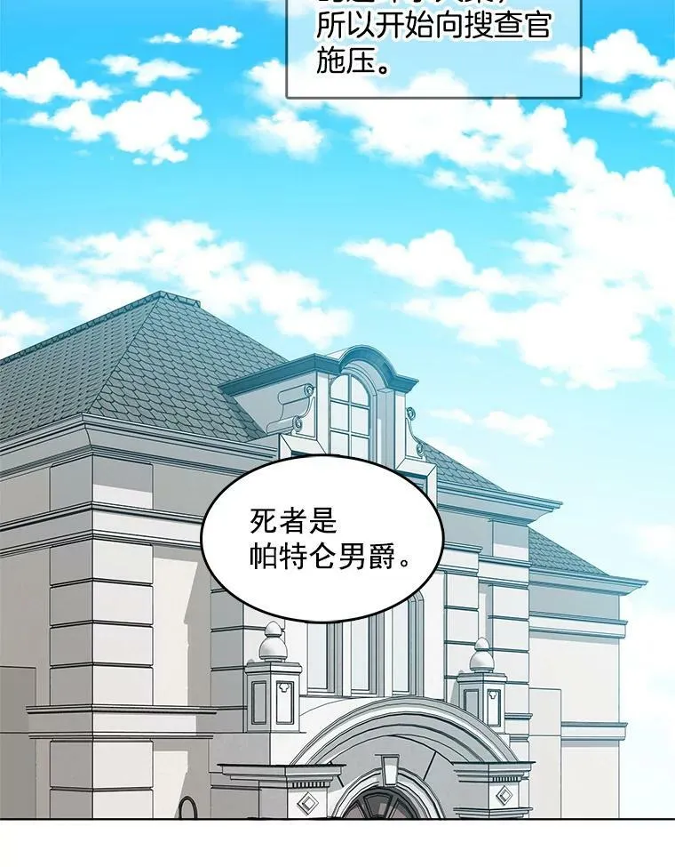 42.第二具尸体 第17页