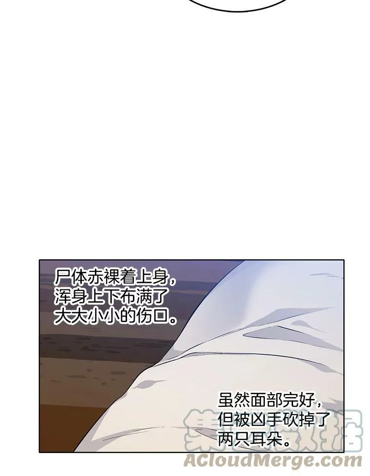 42.第二具尸体 第19页