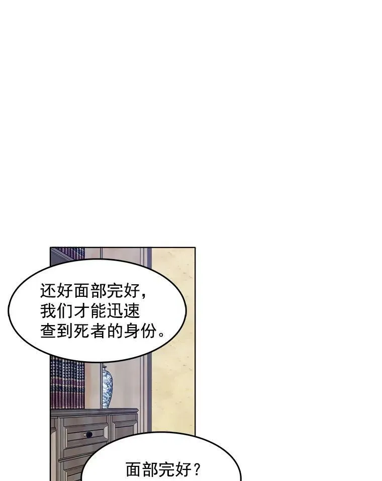 42.第二具尸体 第20页