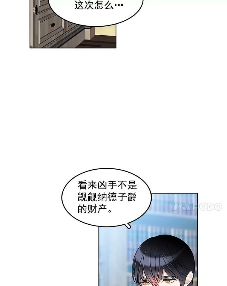 42.第二具尸体 第21页