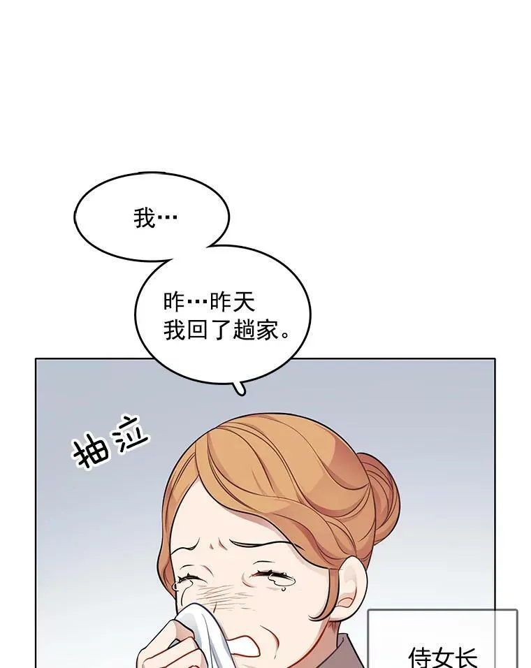 42.第二具尸体 第23页
