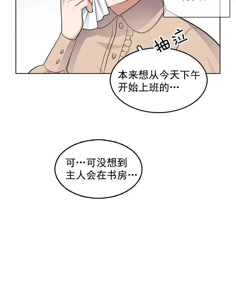 42.第二具尸体 第24页
