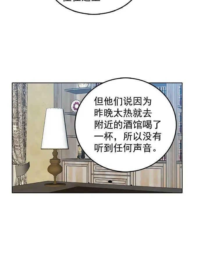 42.第二具尸体 第26页