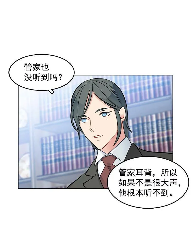 42.第二具尸体 第27页