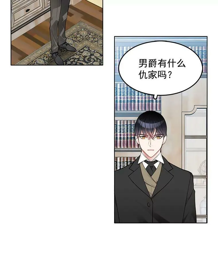 42.第二具尸体 第29页