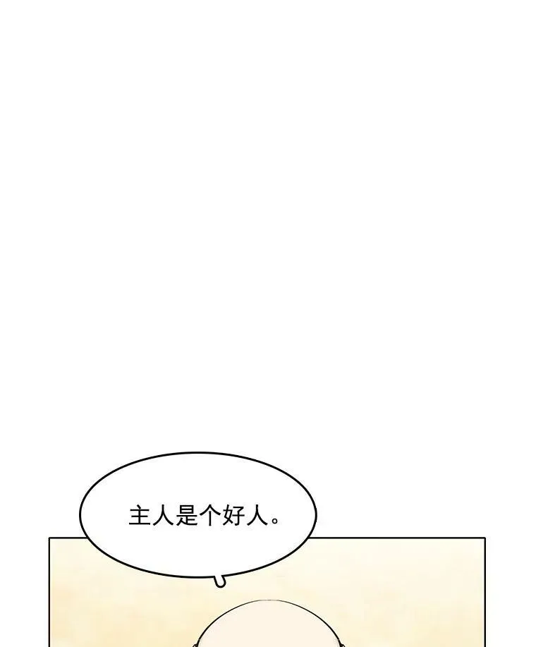 42.第二具尸体 第30页