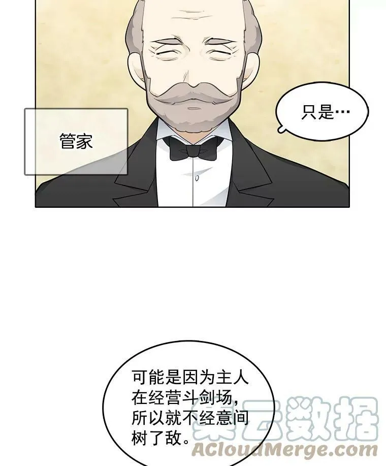 42.第二具尸体 第31页