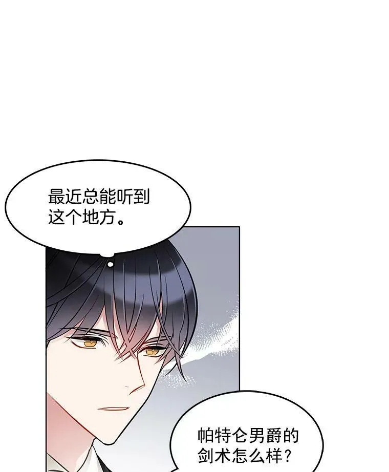 42.第二具尸体 第33页