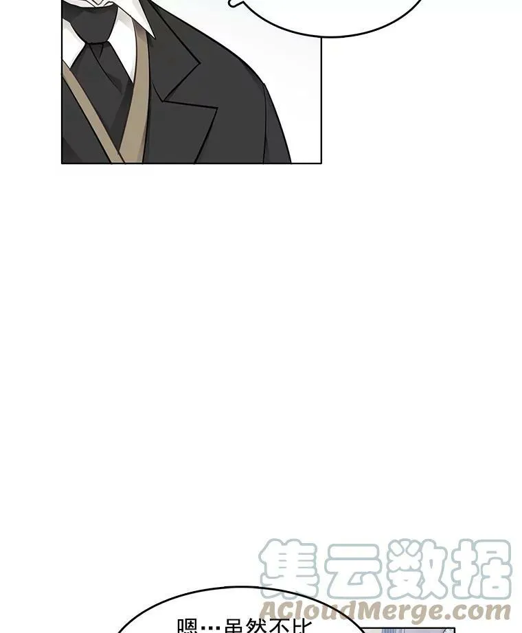 42.第二具尸体 第34页