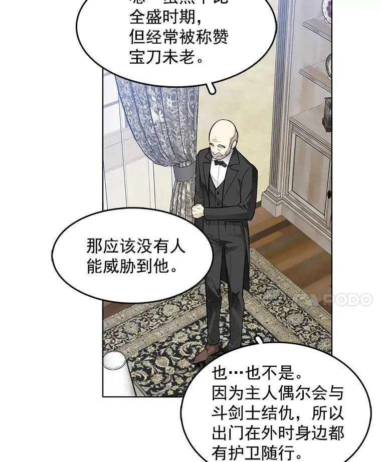 42.第二具尸体 第35页