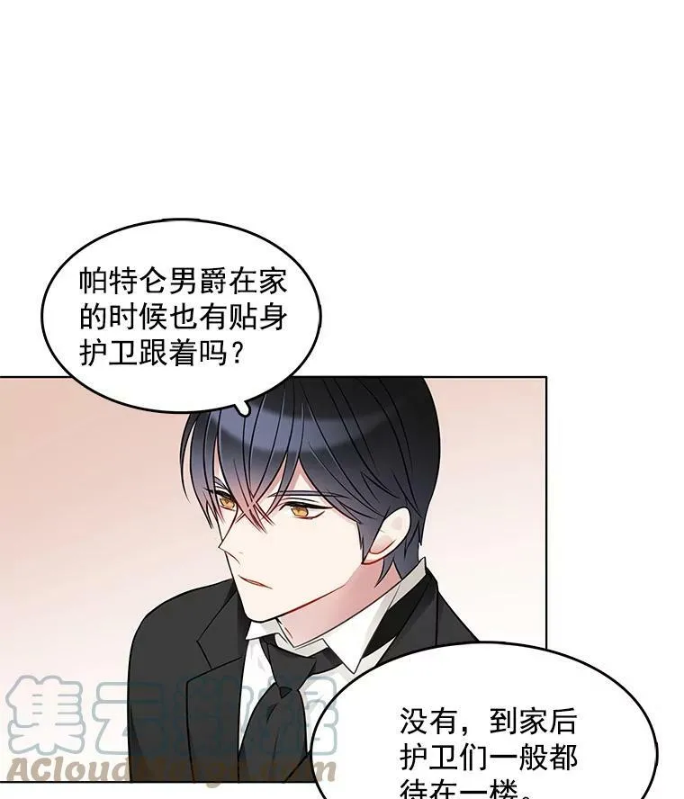 42.第二具尸体 第43页