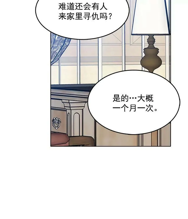 42.第二具尸体 第45页