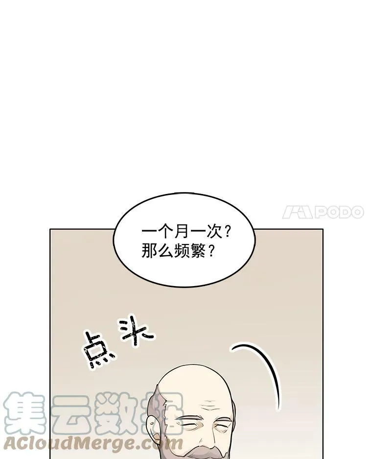 42.第二具尸体 第46页