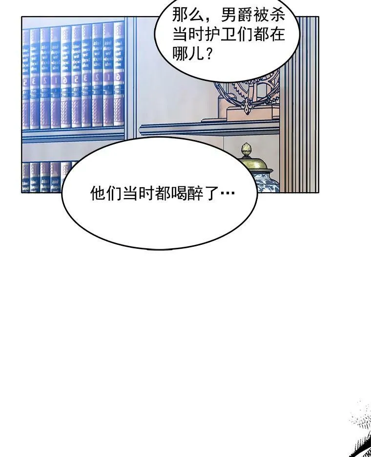 42.第二具尸体 第48页