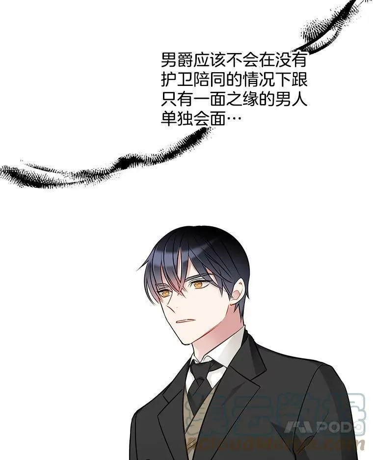 42.第二具尸体 第49页