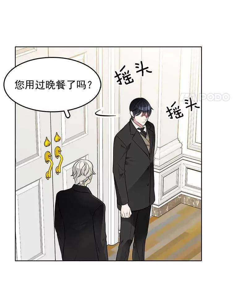 42.第二具尸体 第53页