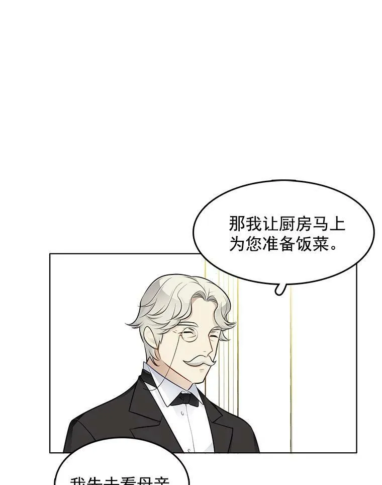 42.第二具尸体 第54页