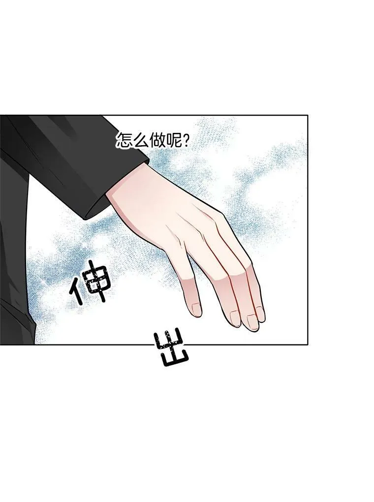 42.第二具尸体 第74页