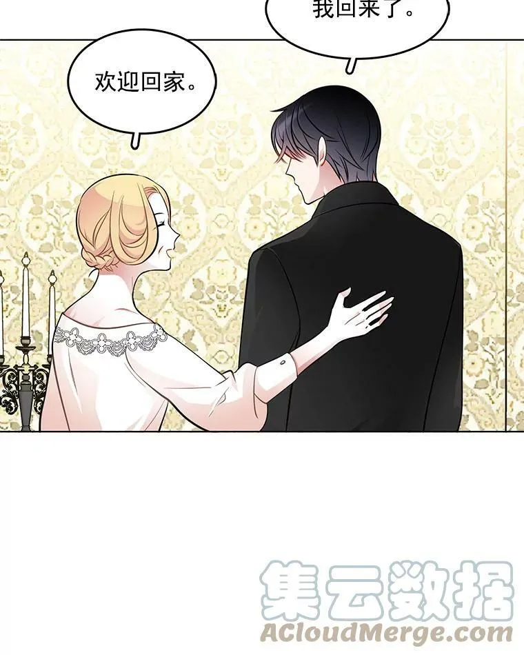 43.第一个受害者？ 第10页