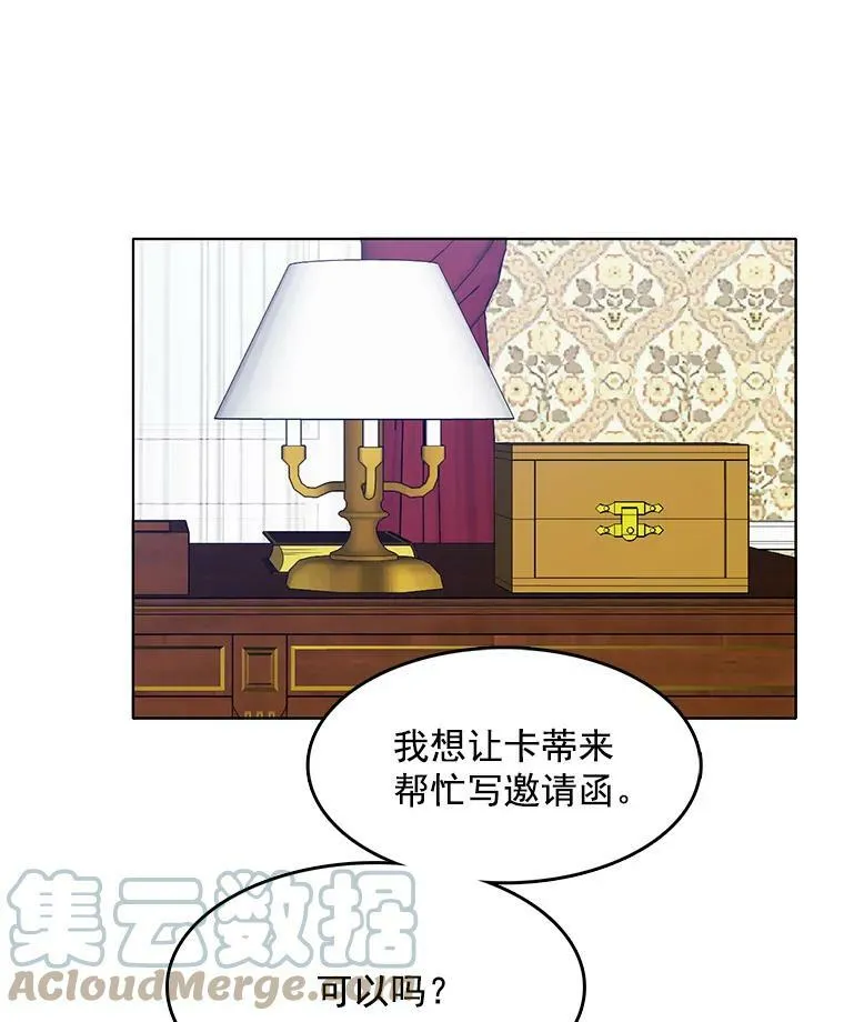 43.第一个受害者？ 第13页