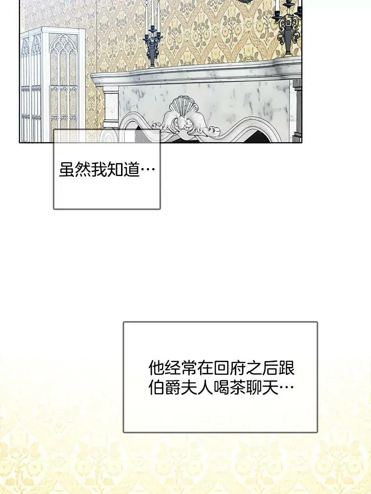 43.第一个受害者？ 第17页