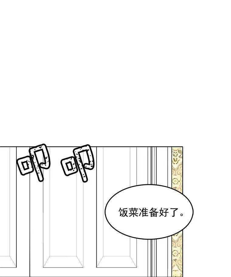 43.第一个受害者？ 第23页