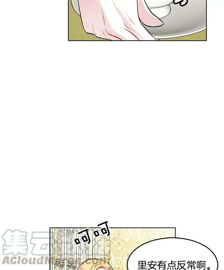 43.第一个受害者？ 第28页