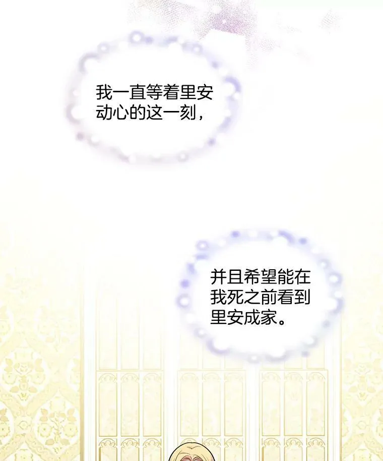 43.第一个受害者？ 第30页