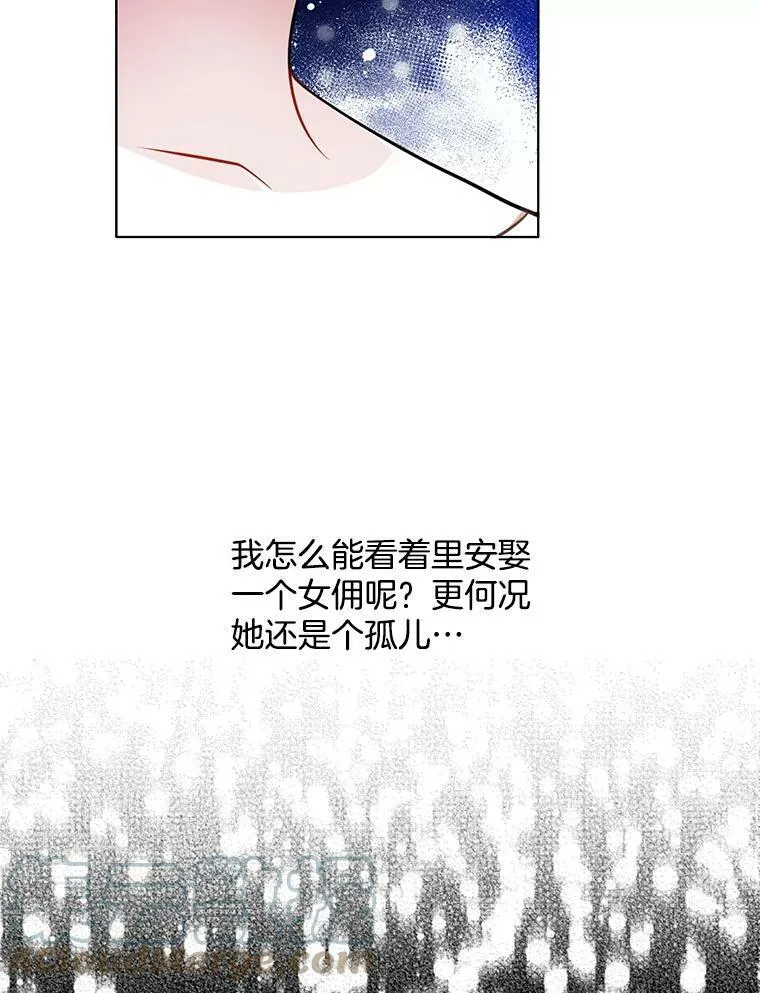43.第一个受害者？ 第34页