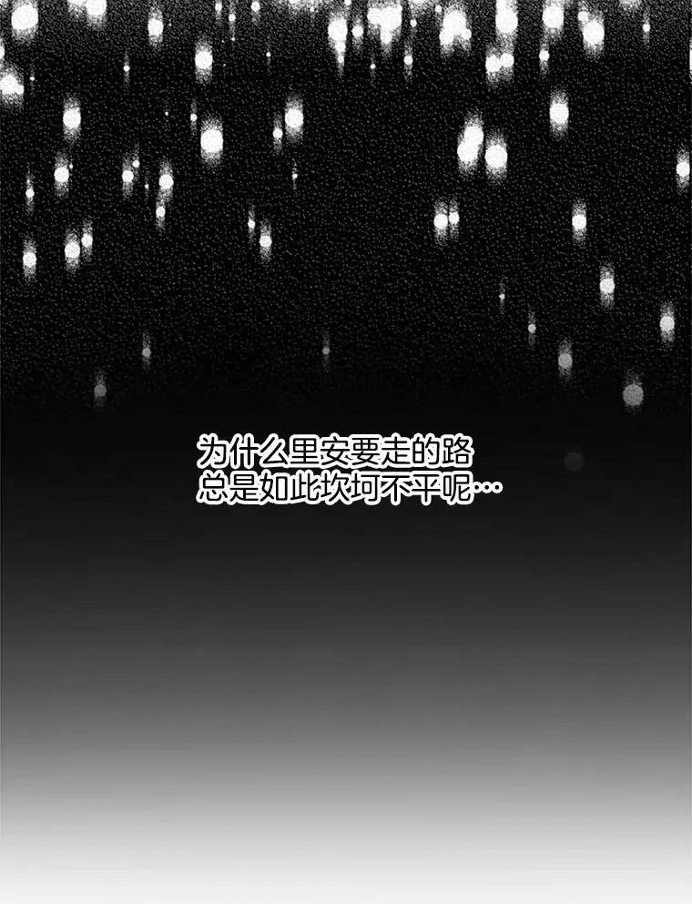 43.第一个受害者？ 第35页