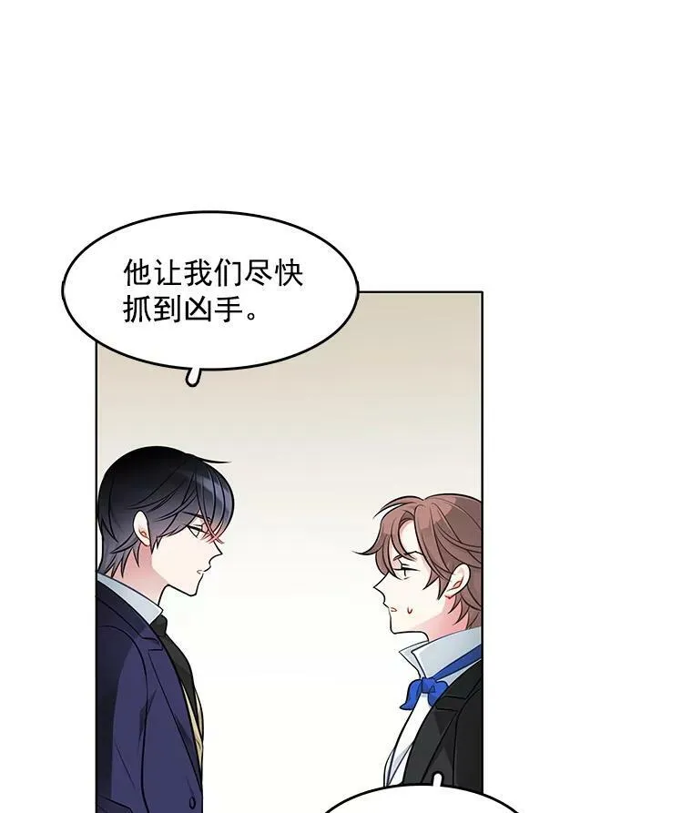 43.第一个受害者？ 第44页