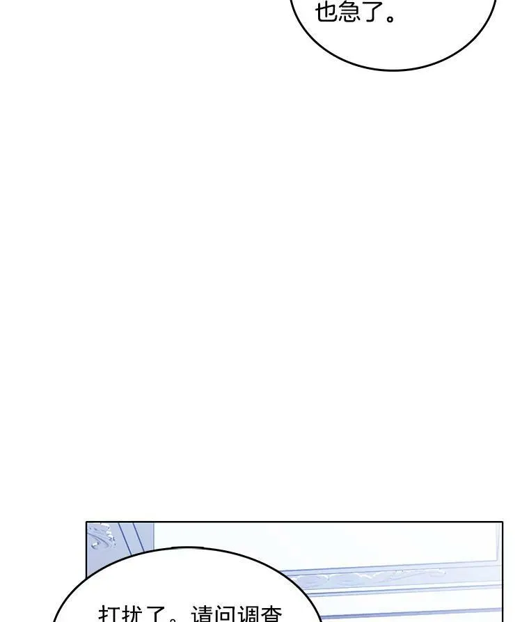 43.第一个受害者？ 第48页