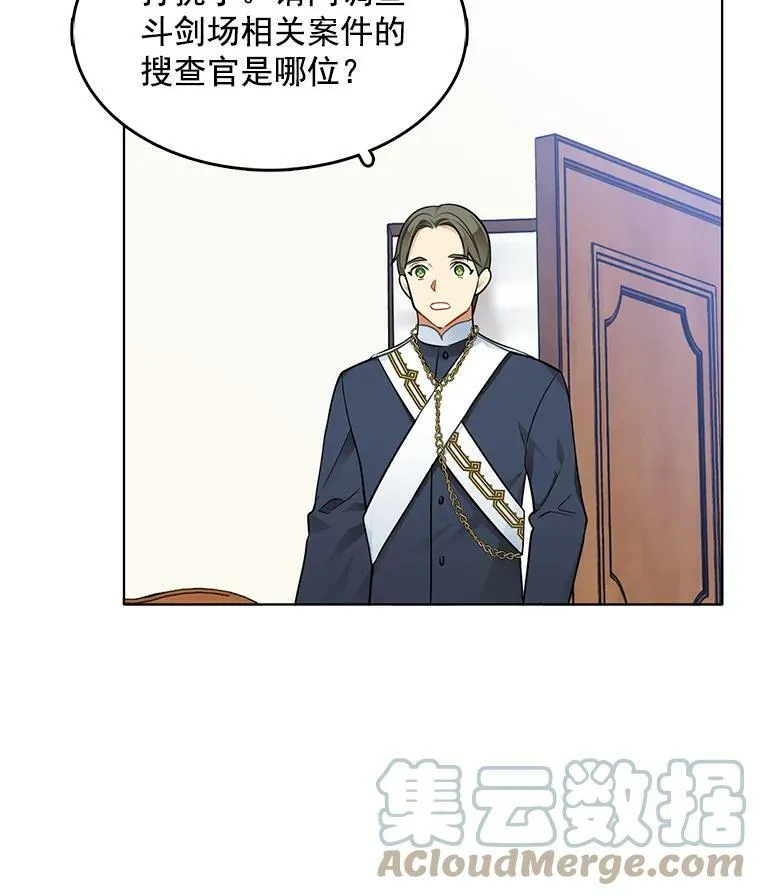 43.第一个受害者？ 第49页