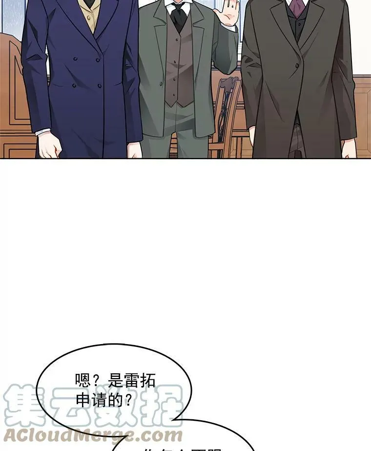 43.第一个受害者？ 第52页