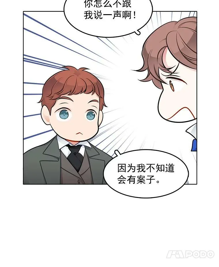 43.第一个受害者？ 第53页