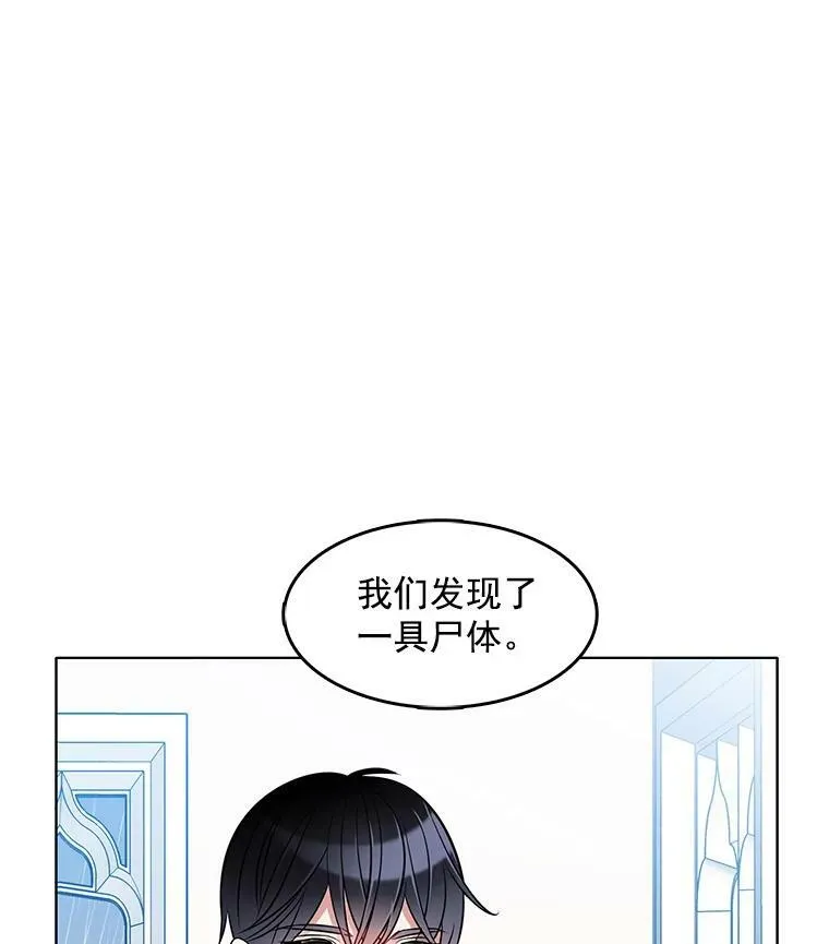 43.第一个受害者？ 第56页