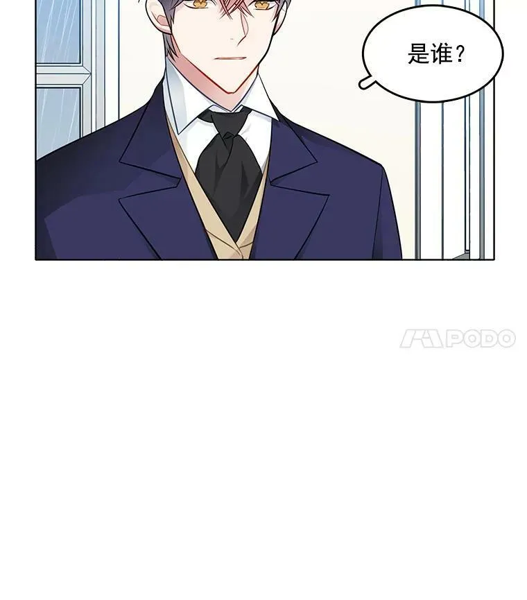 43.第一个受害者？ 第57页