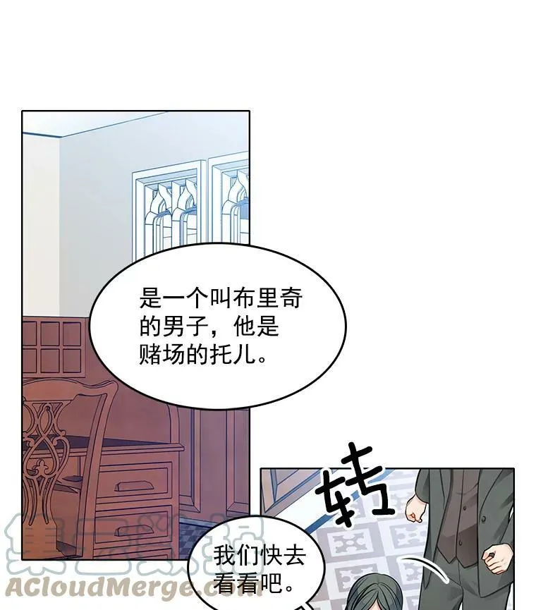 43.第一个受害者？ 第58页